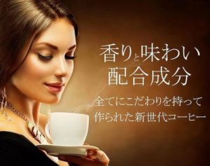 チャコールバターコーヒー