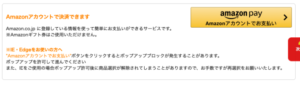クリアネオ公式サイト　AmazonPay
